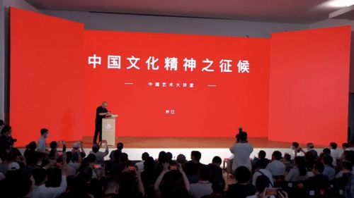 藝術設計學院師生共賞“中國藝術大講堂”啟幕，探索文化藝術交流新視野